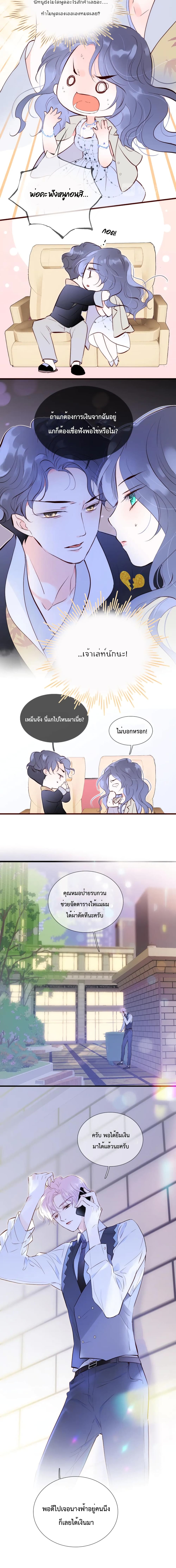 อ่านการ์ตูน Hello, My Soul Mate 1 ภาพที่ 17