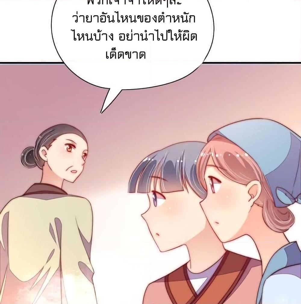 อ่านการ์ตูน Marshal Is Jealous Everyday 44 ภาพที่ 30