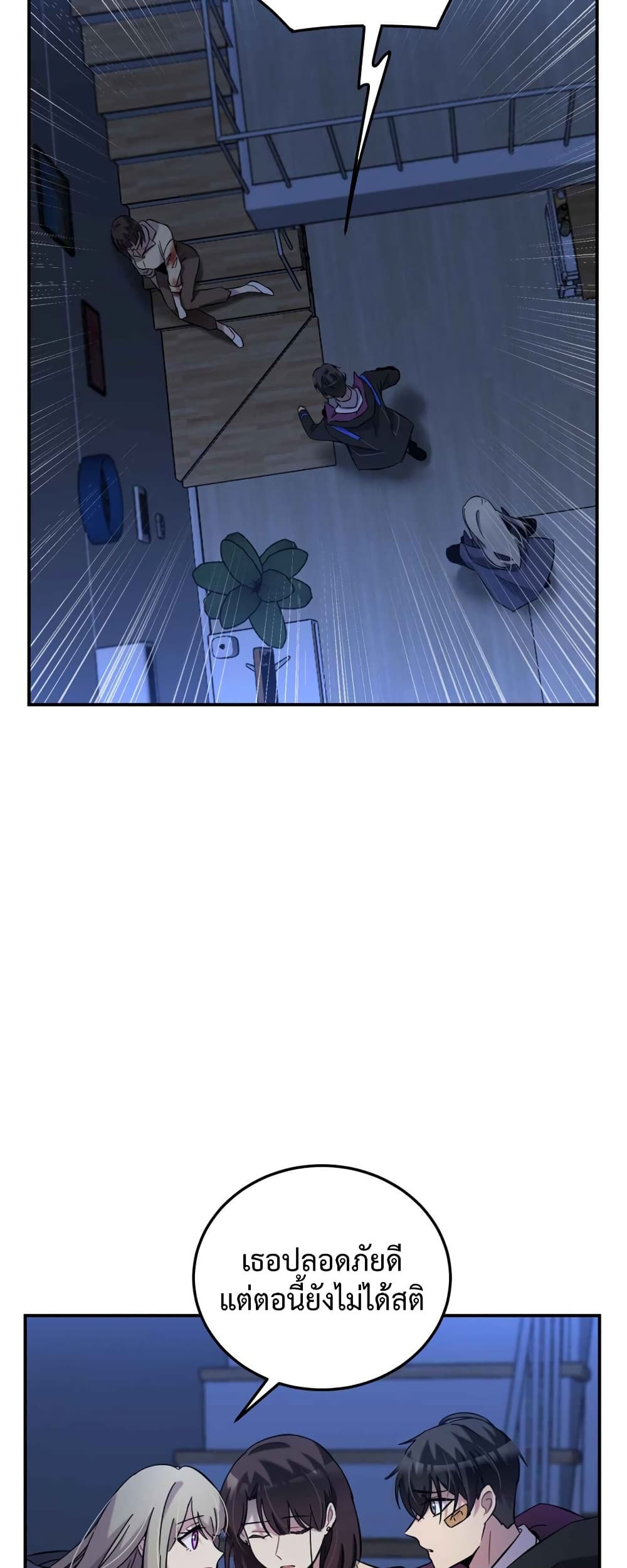 อ่านการ์ตูน Anemone : Dead or Alive 5 ภาพที่ 30