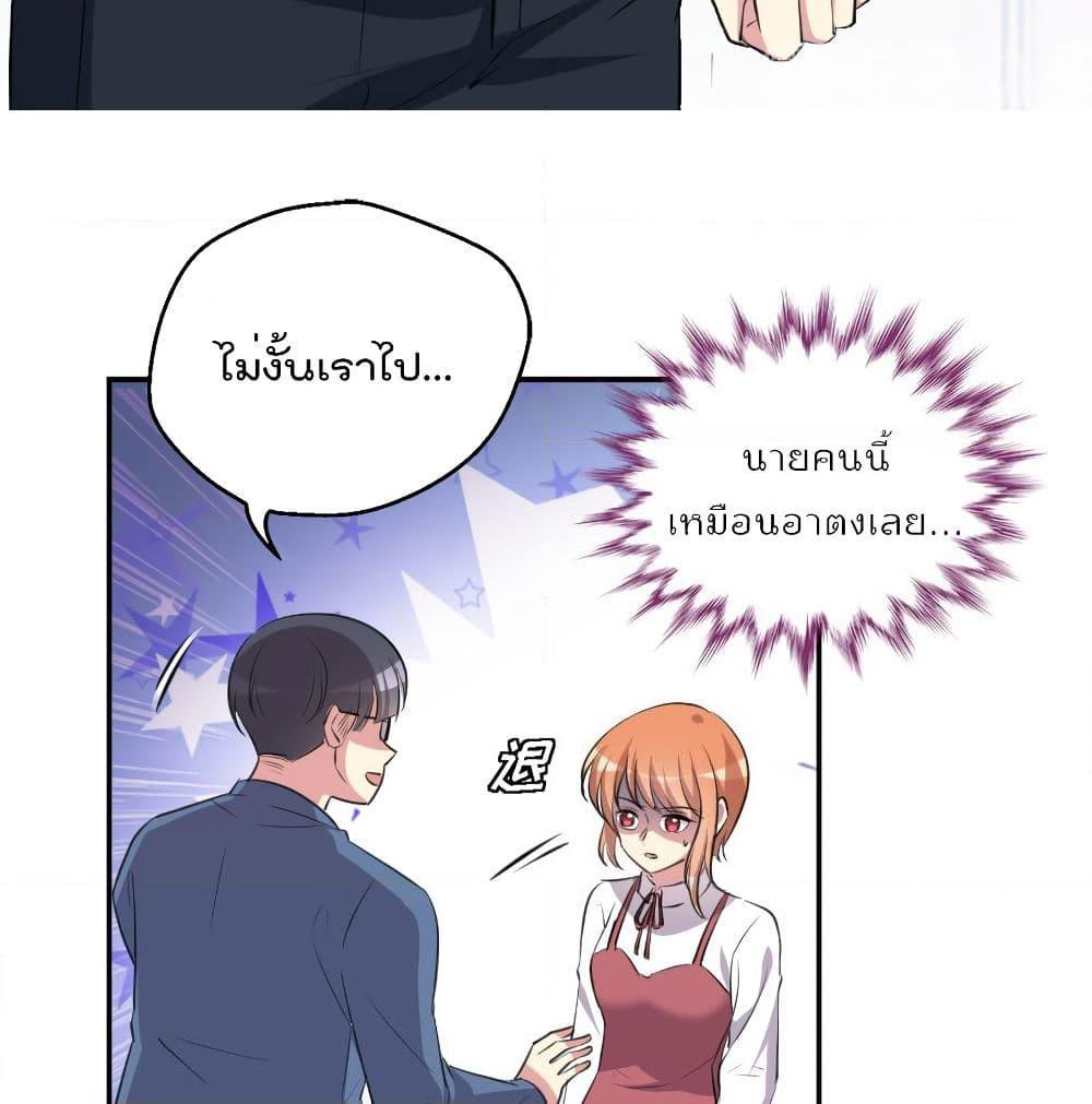 อ่านการ์ตูน I Will Die If Agree Confession 17 ภาพที่ 56