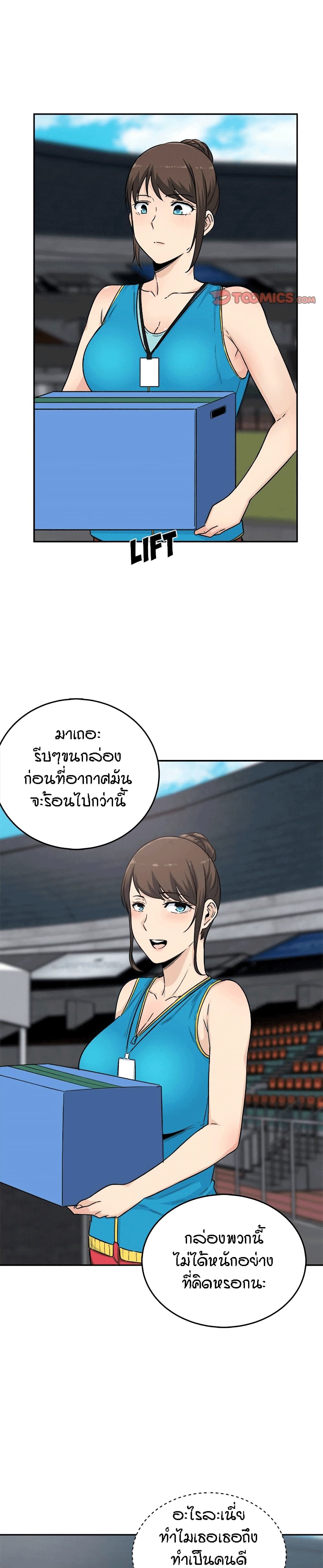 อ่านการ์ตูน Excuse me, This is my Room 59 ภาพที่ 19