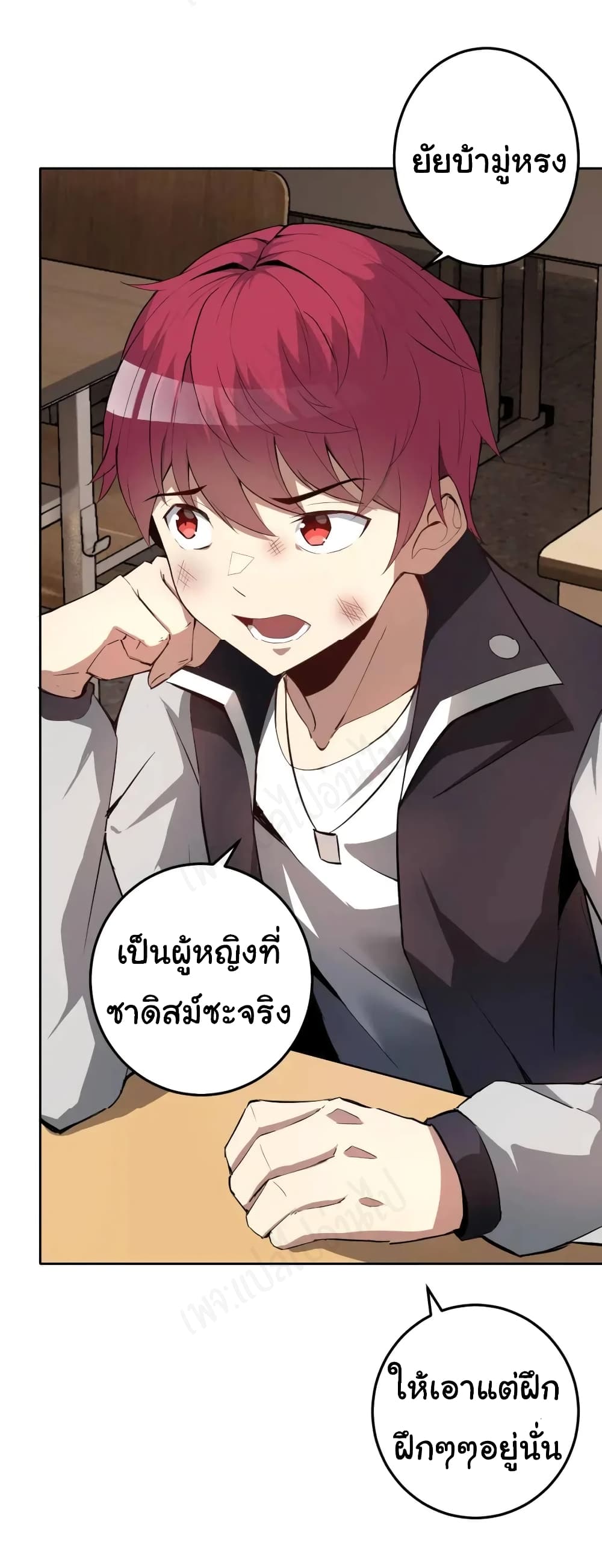 อ่านการ์ตูน My Wife is the School Director 7 ภาพที่ 22