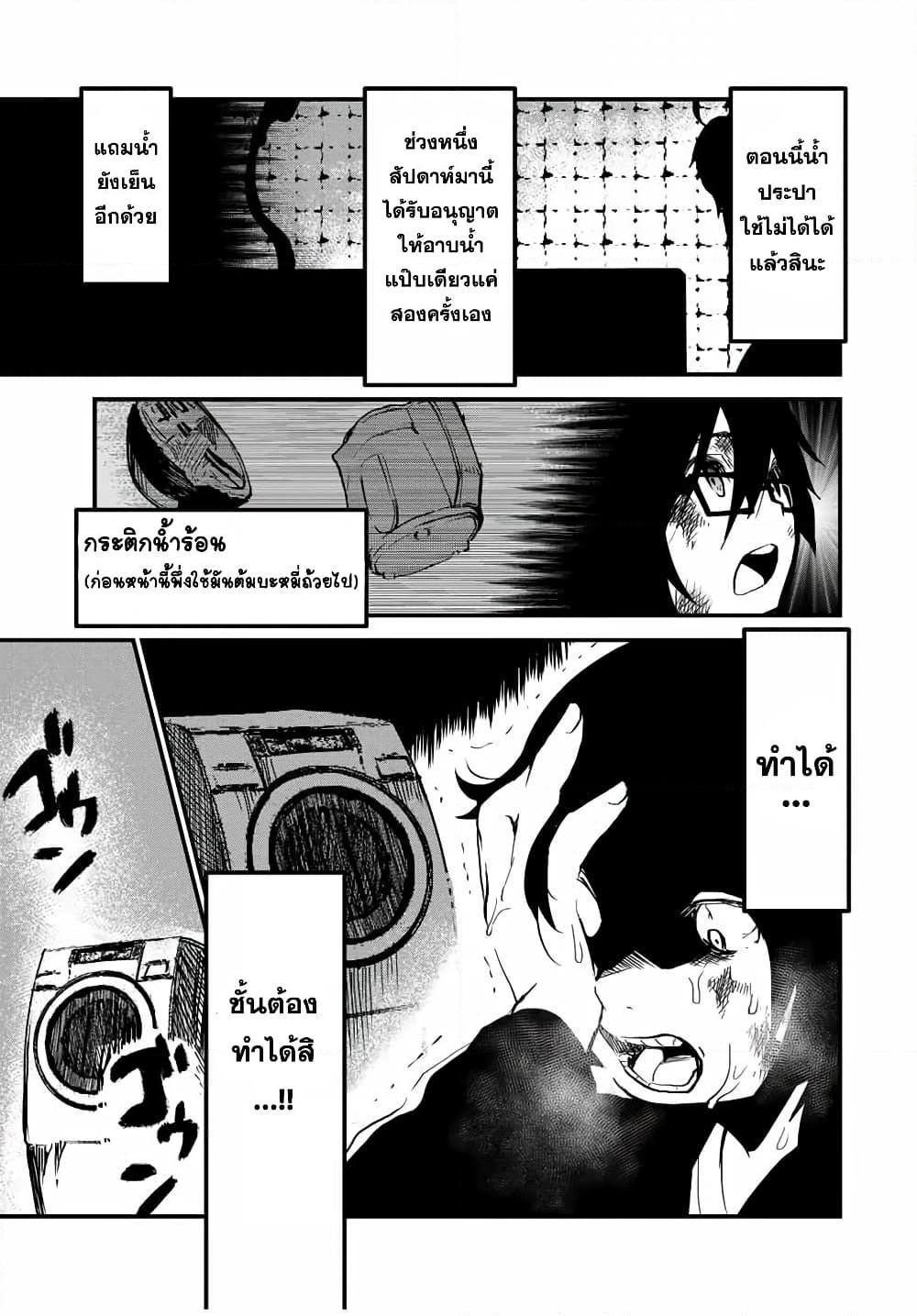 อ่านการ์ตูน JK Musou – Owaru Sekai no Sukuikata 6 ภาพที่ 16