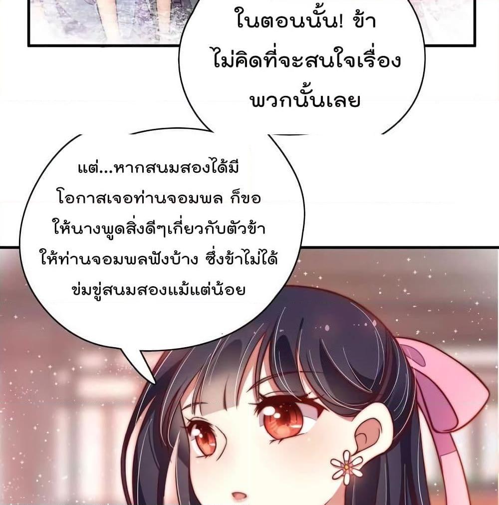 อ่านการ์ตูน Marshal Is Jealous Everyday 55.1 ภาพที่ 5