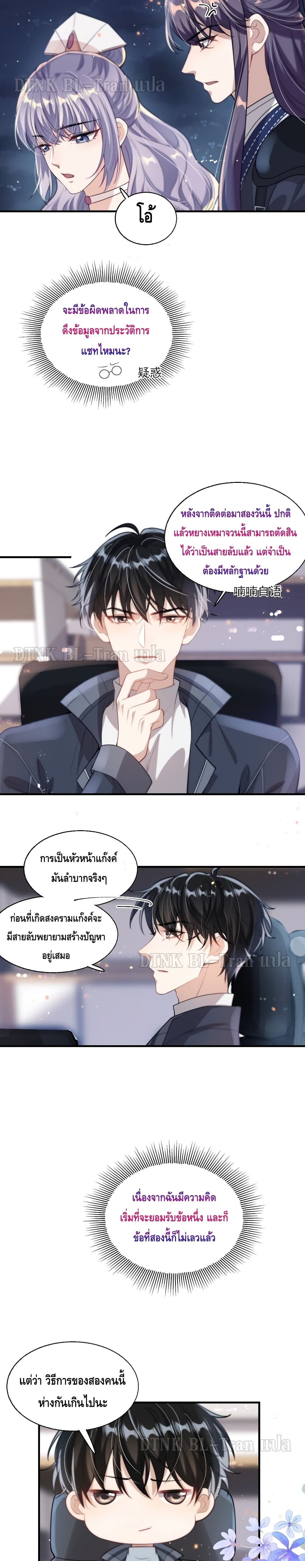 อ่านการ์ตูน Be Frank and Strict 6 ภาพที่ 9