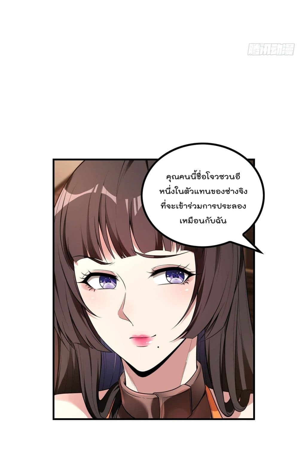 อ่านการ์ตูน Immortal Husband in The City  47 ภาพที่ 28