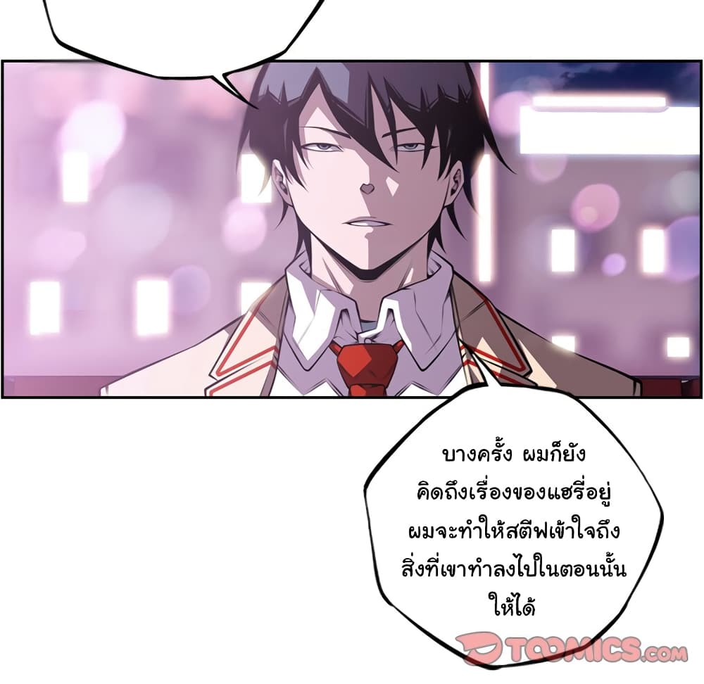 อ่านการ์ตูน SuperNova 133 ภาพที่ 83