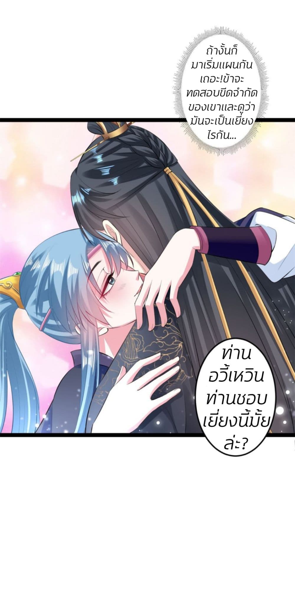 อ่านการ์ตูน Poisonous Doctor: First Wife’s Daughter 20 ภาพที่ 15