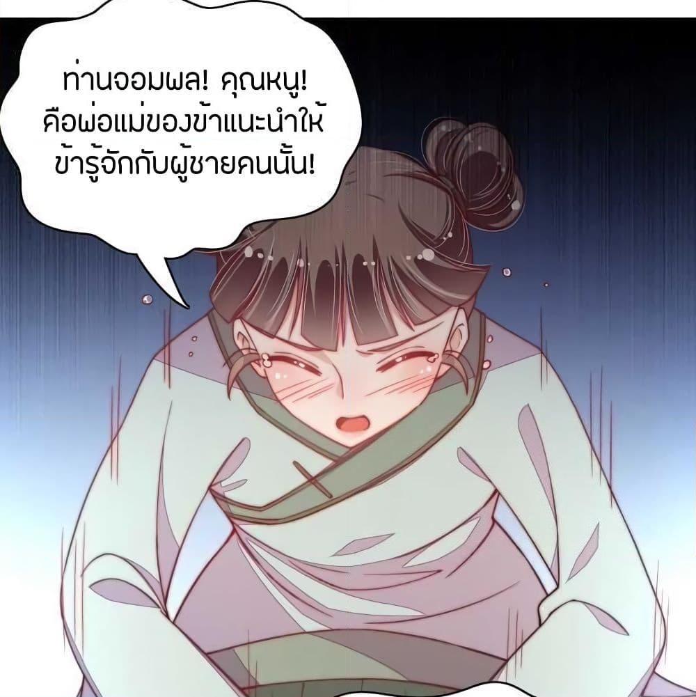 อ่านการ์ตูน Marshal Is Jealous Everyday 51.1 ภาพที่ 17