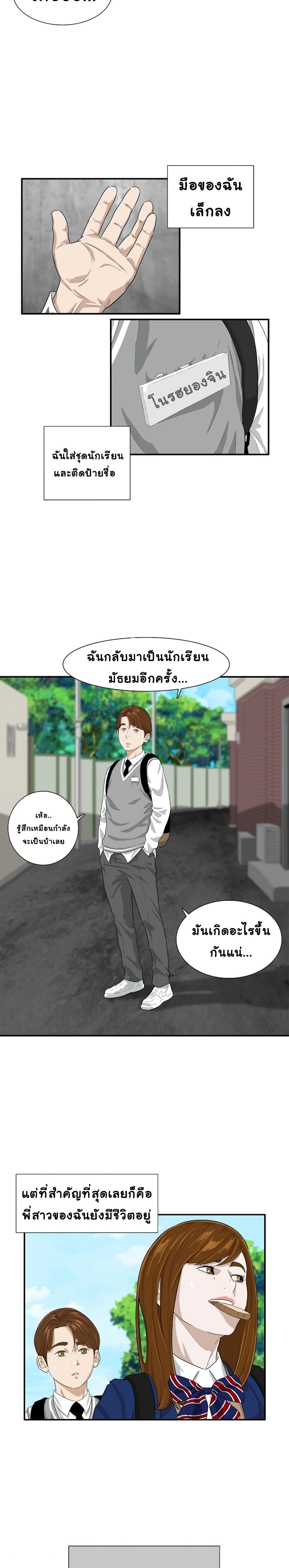 อ่านการ์ตูน This Is The Law 1 ภาพที่ 21