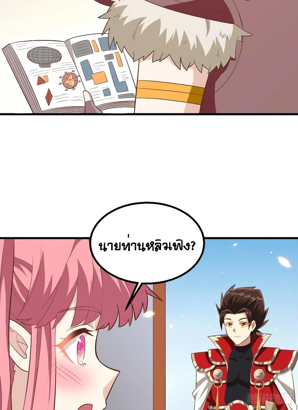 อ่านการ์ตูน Starting From Today I’ll Work As A City Lord 250 ภาพที่ 25