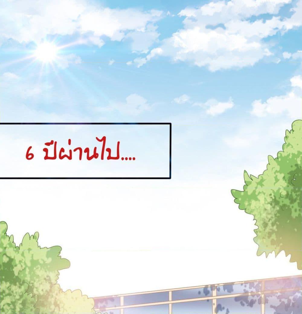 อ่านการ์ตูน Contract Sweet Pet Don’t Want To Run Away from Hot Mom 3 ภาพที่ 2