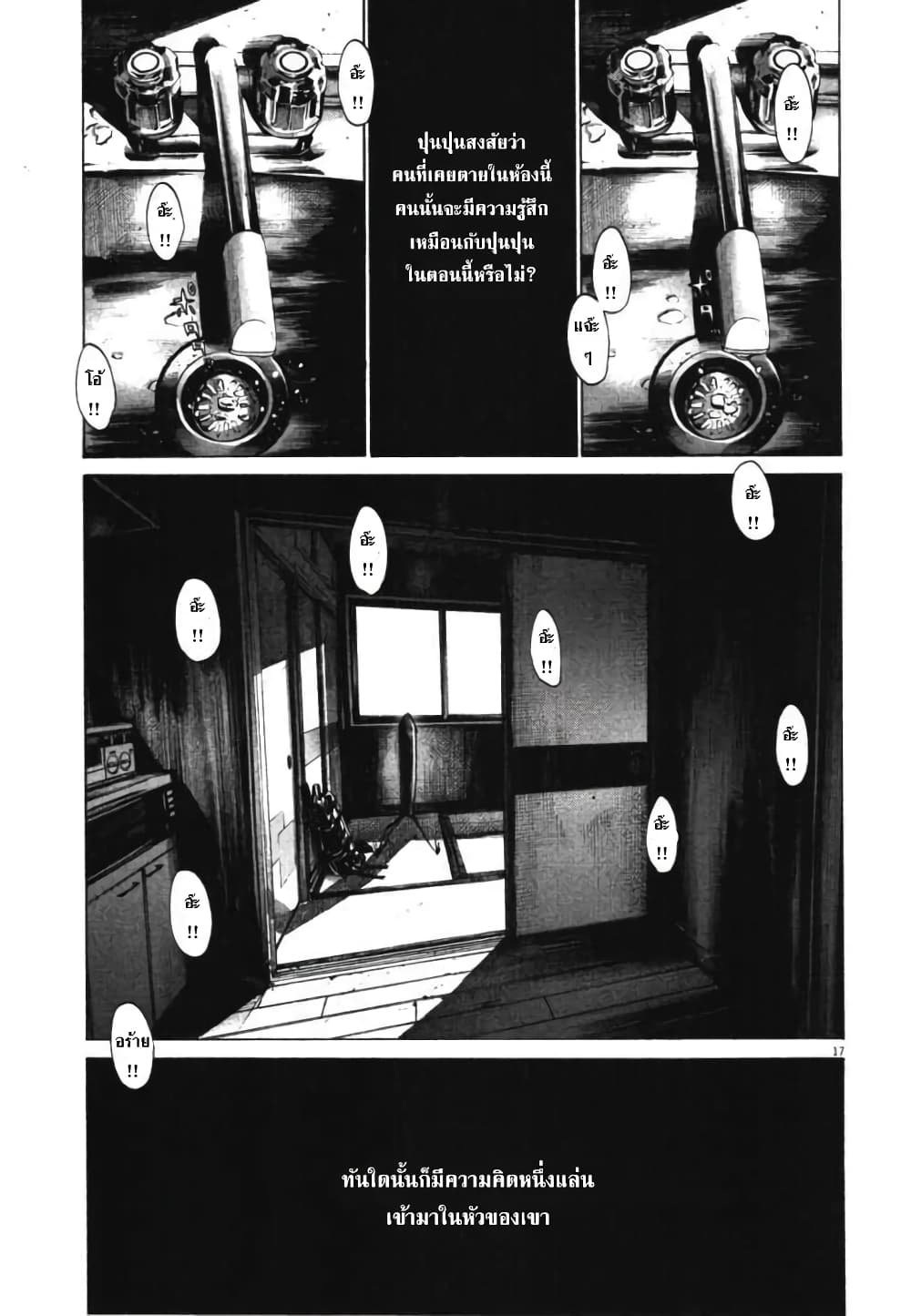 อ่านการ์ตูน Oyasumi Punpun 74 ภาพที่ 17