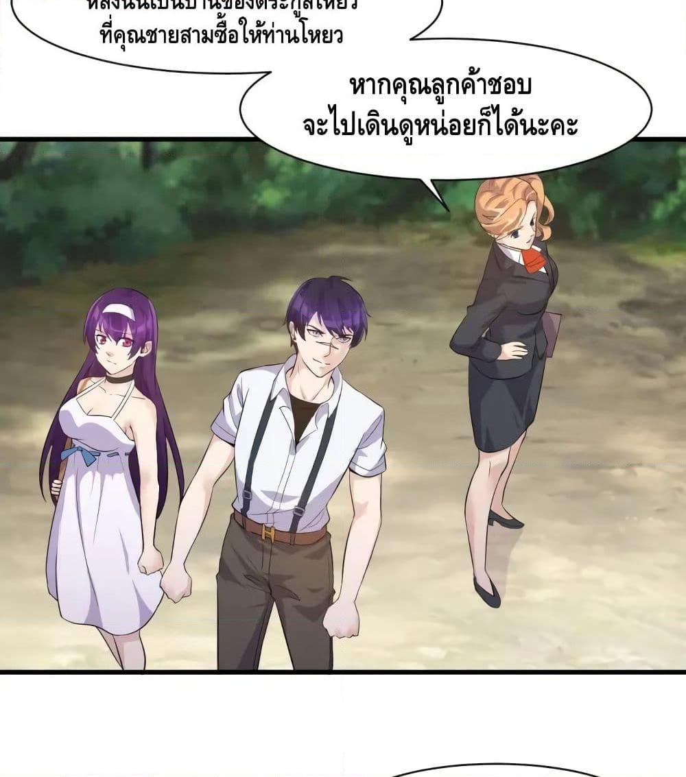 อ่านการ์ตูน Super Bodyguard 21 ภาพที่ 67