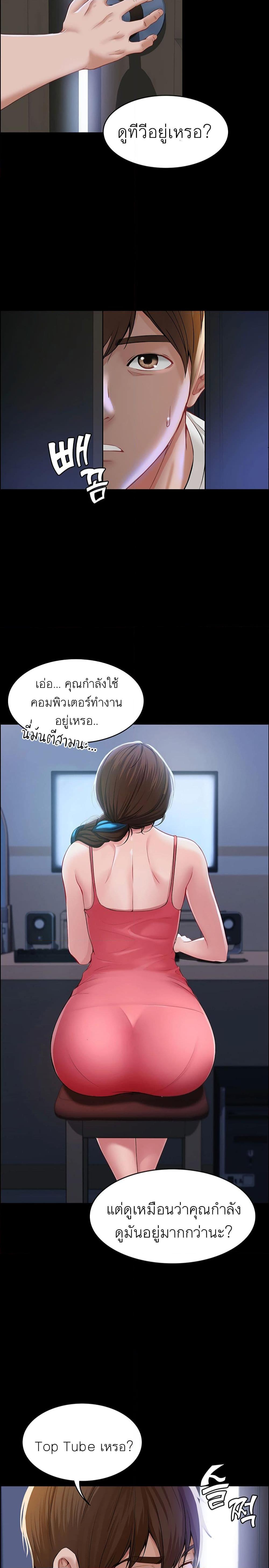 อ่านการ์ตูน Boarding Diary 1 ภาพที่ 11