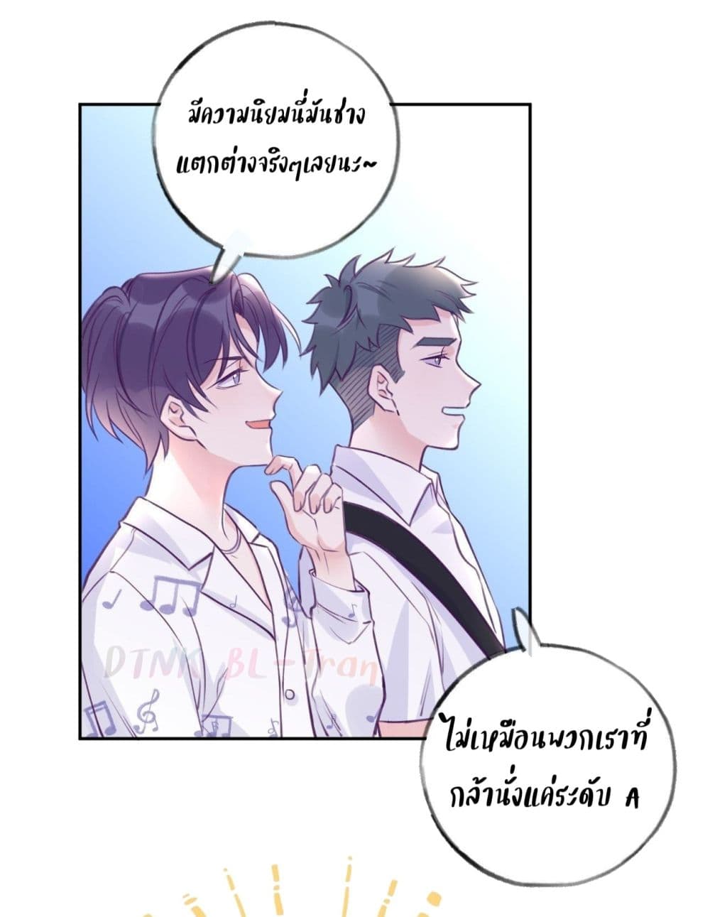 อ่านการ์ตูน Just Take A Bite 5 ภาพที่ 20