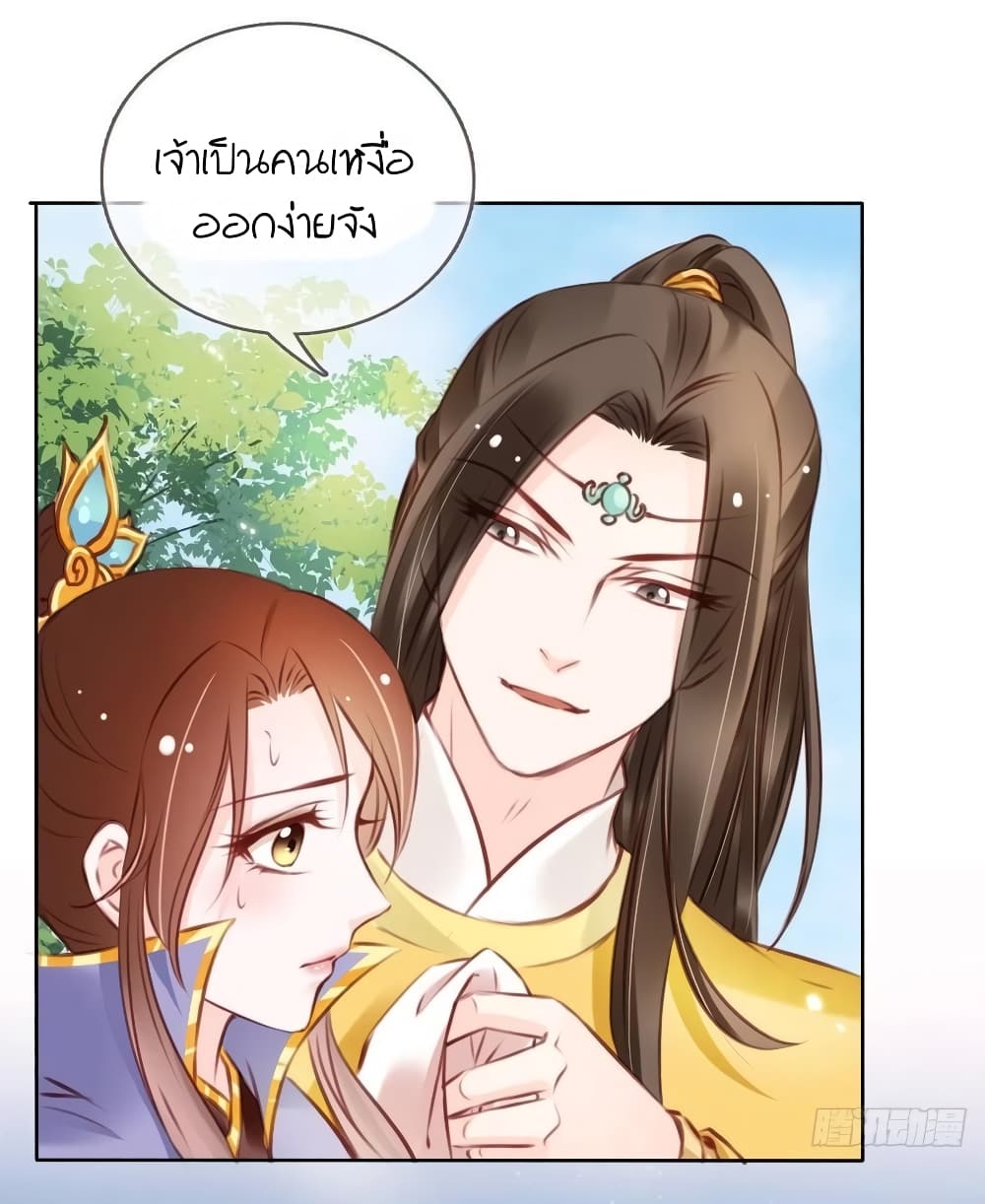 อ่านการ์ตูน She Became the White Moonlight of the Sick King 17 ภาพที่ 22