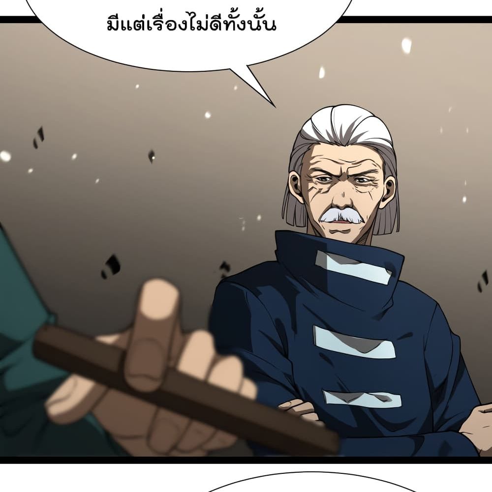 อ่านการ์ตูน World’s Apocalypse Online 39 ภาพที่ 59