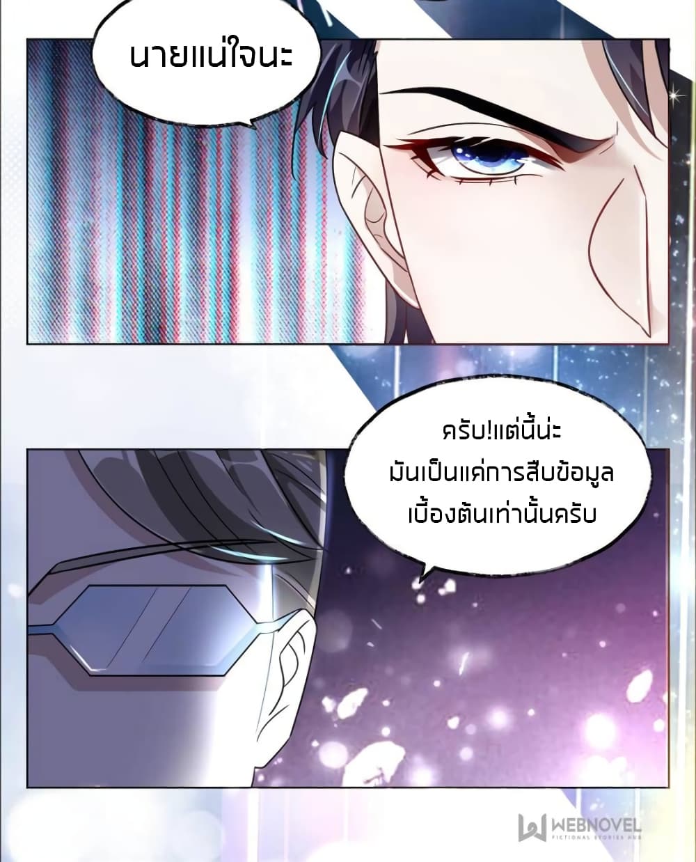 อ่านการ์ตูน Sweet Love 18 ภาพที่ 24