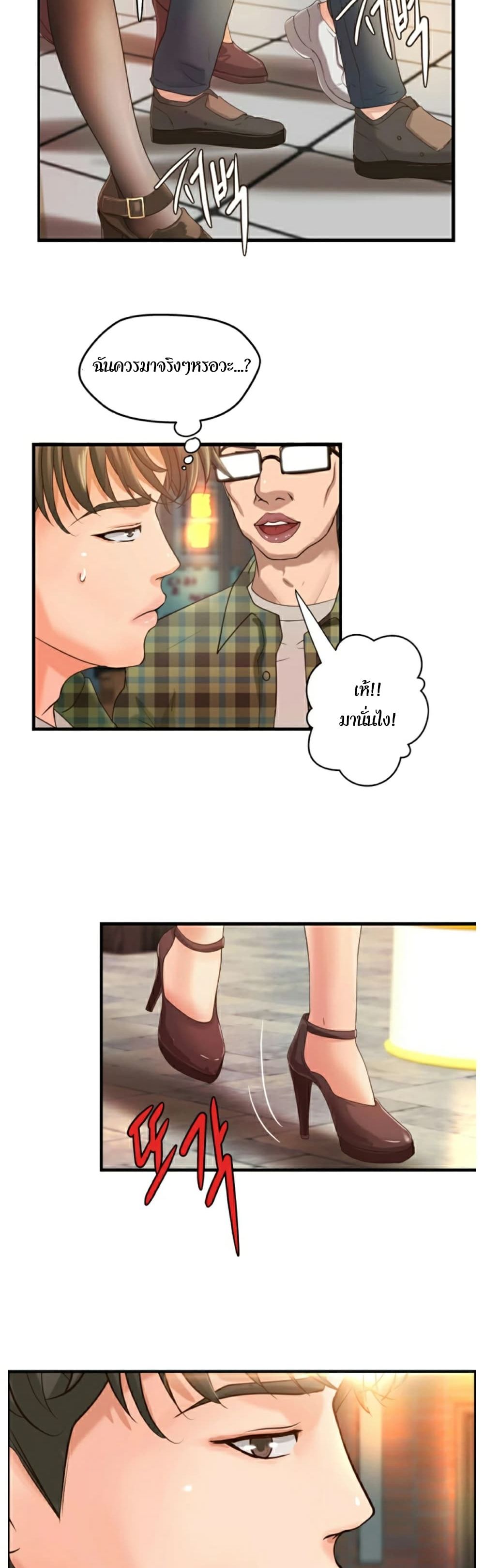 อ่านการ์ตูน Sister’s Sex Education 4 ภาพที่ 38