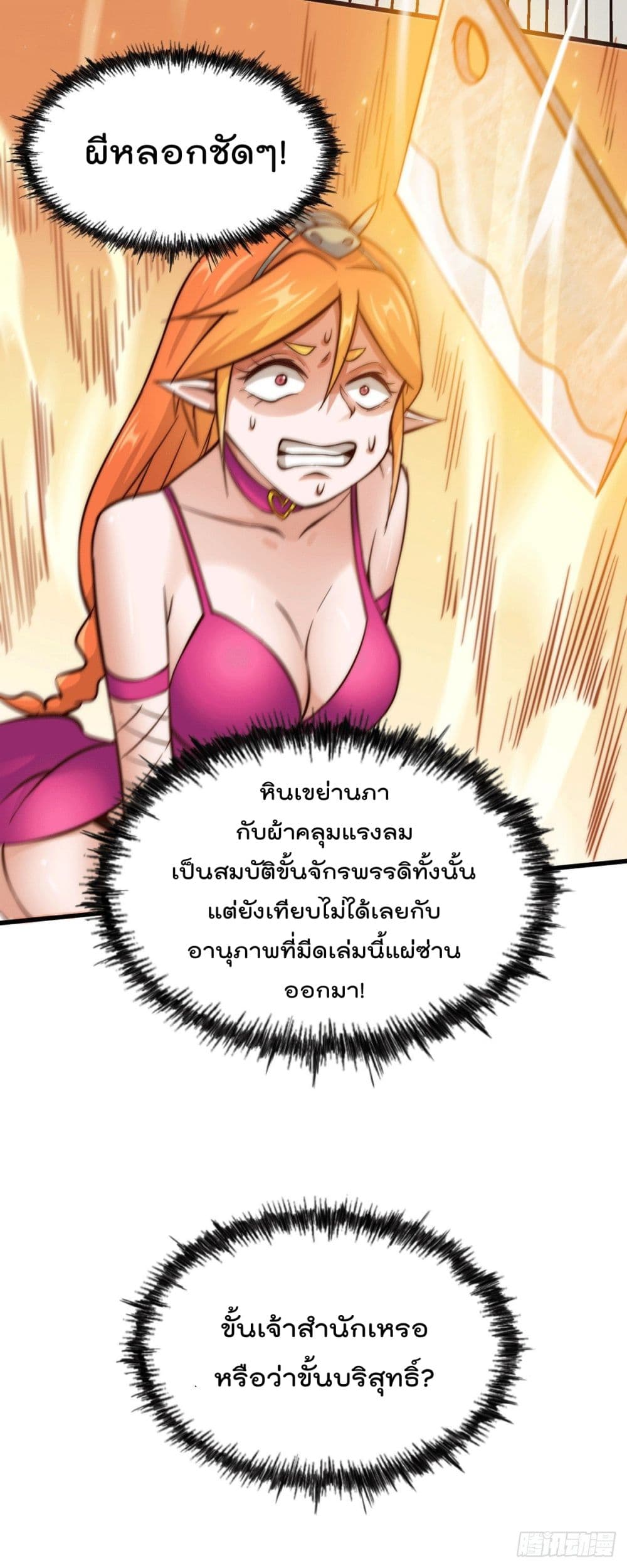 อ่านการ์ตูน Who is your Daddy? 22 ภาพที่ 31