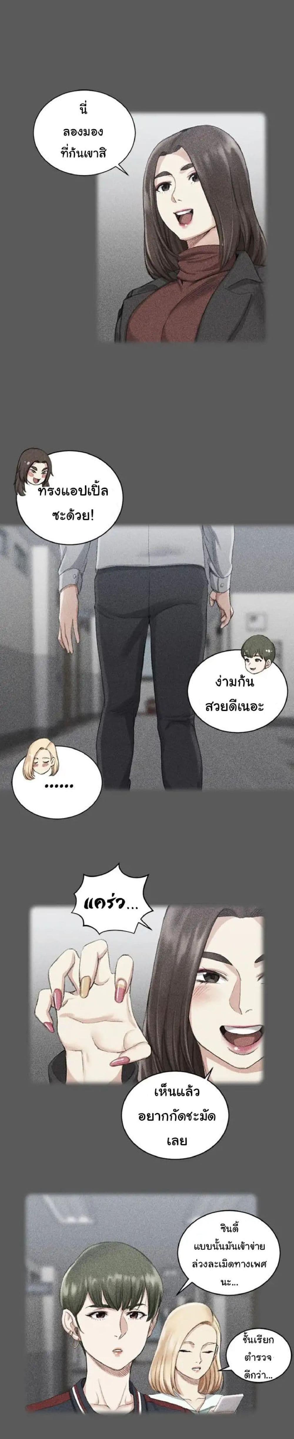 อ่านการ์ตูน His Place 22 ภาพที่ 13