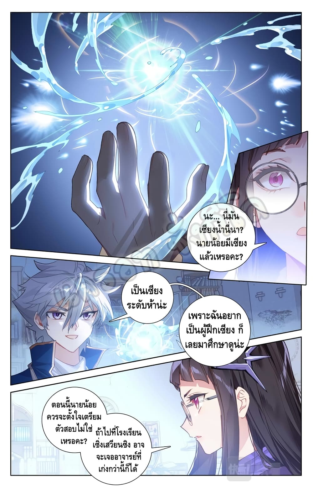 อ่านการ์ตูน Absolute Resonance 15.1 ภาพที่ 8