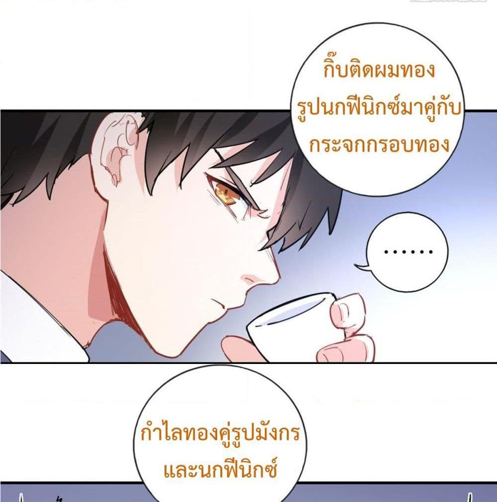 อ่านการ์ตูน I am Han Sanqian 3 ภาพที่ 10