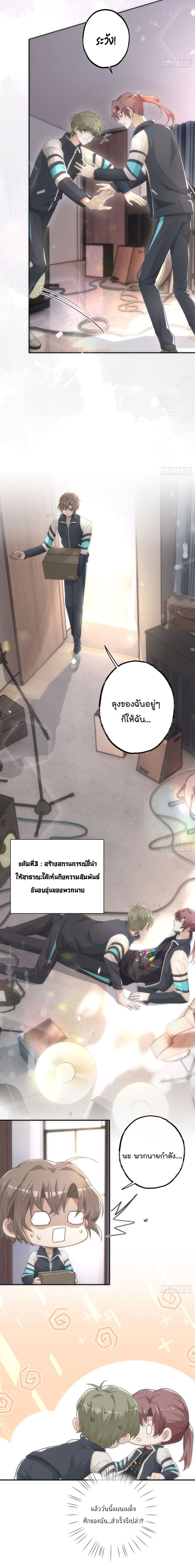 อ่านการ์ตูน Cherish you there 13 ภาพที่ 11