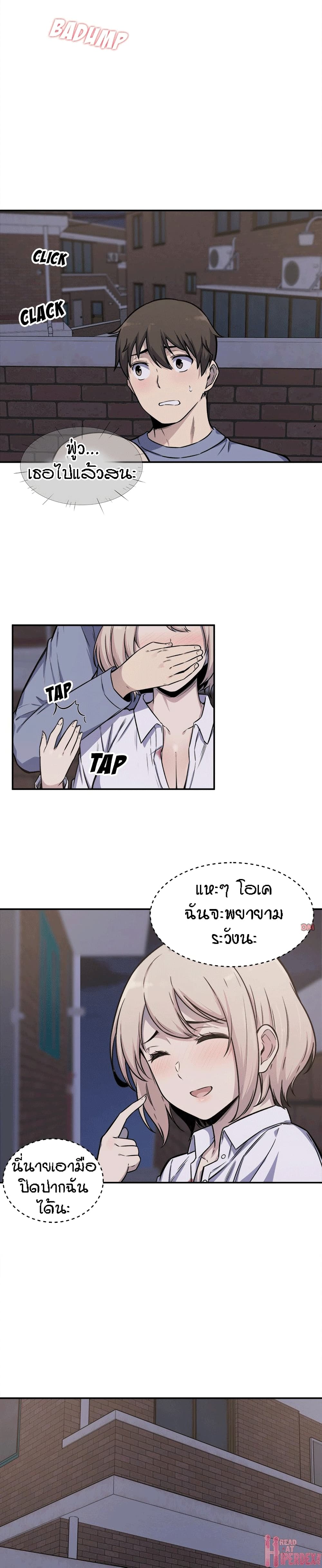 อ่านการ์ตูน Excuse me, This is my Room 31 ภาพที่ 9