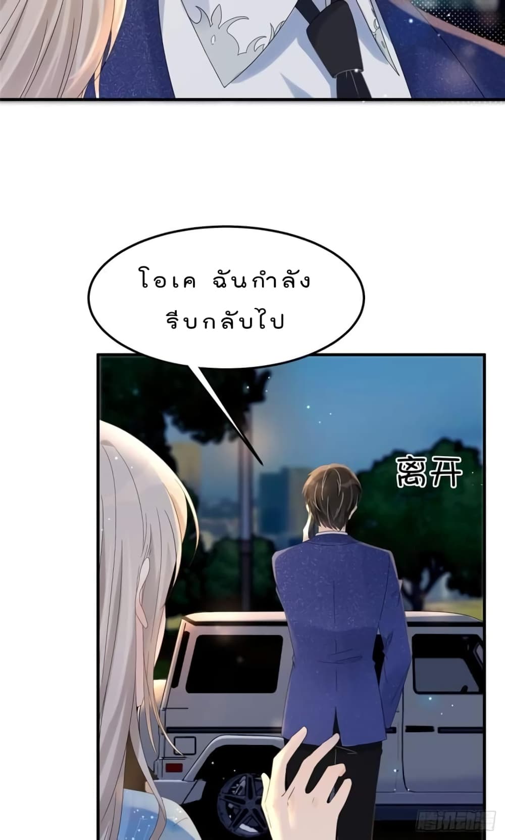 อ่านการ์ตูน Have You For The Rest Of My Life, Sweet And Warm 2 ภาพที่ 15