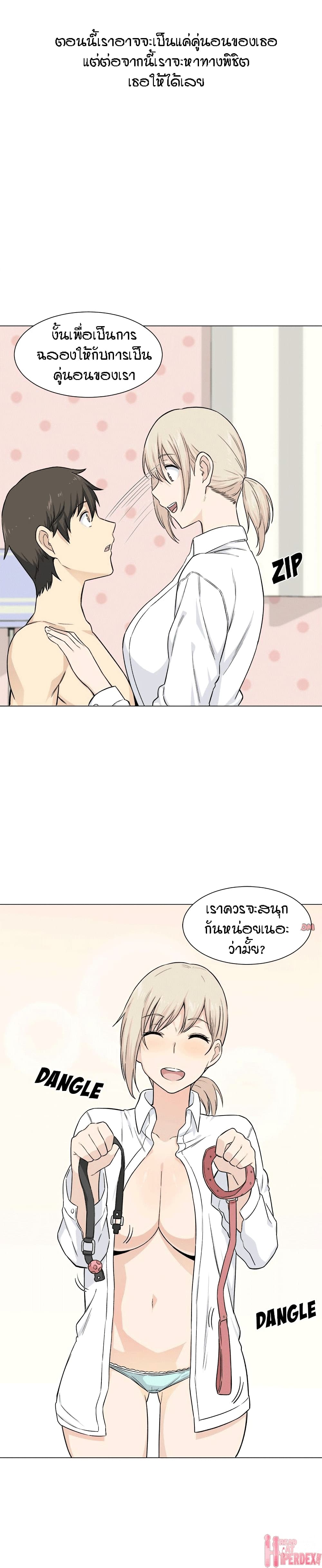 อ่านการ์ตูน Excuse me, This is my Room 21 ภาพที่ 15