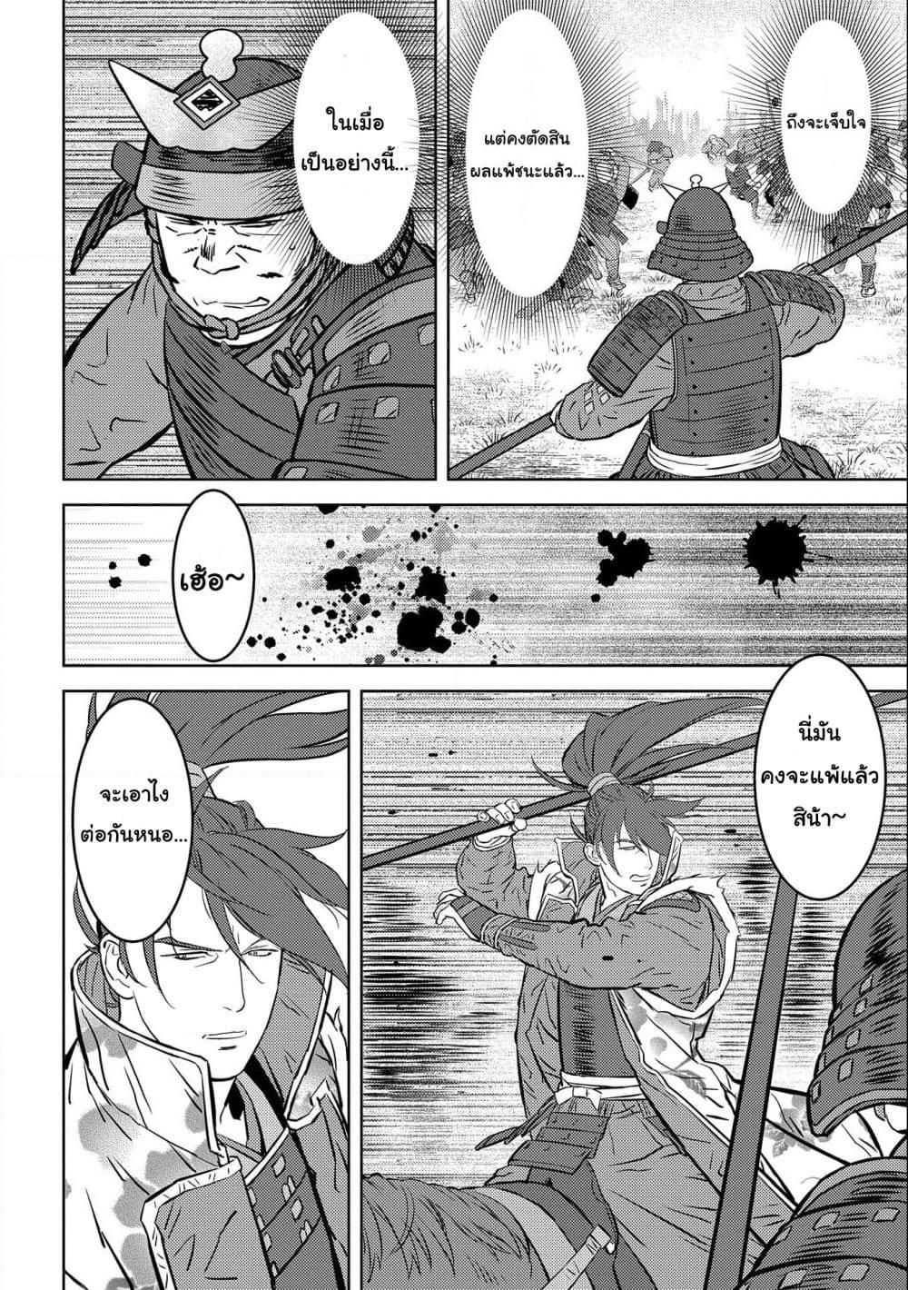 อ่านการ์ตูน Sengoku Komachi Kuroutan: Noukou Giga 51 ภาพที่ 10