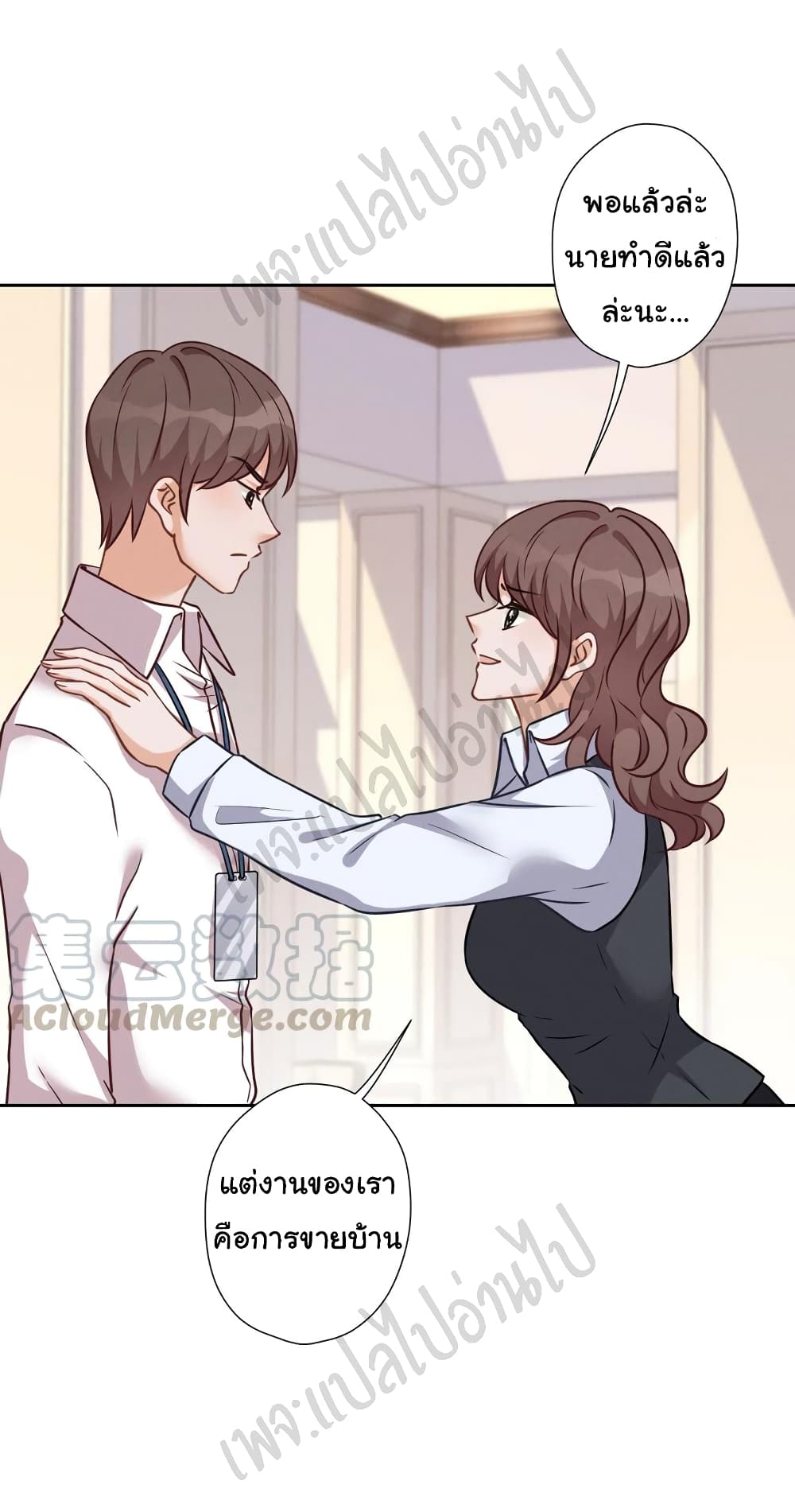 อ่านการ์ตูน Lu Feng is the Best Son-in-law 92 ภาพที่ 12