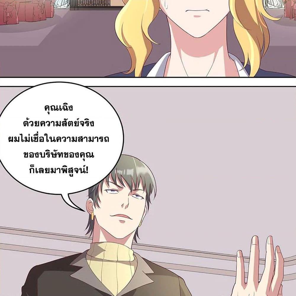 อ่านการ์ตูน The Super Doctor From 2089 150 ภาพที่ 46