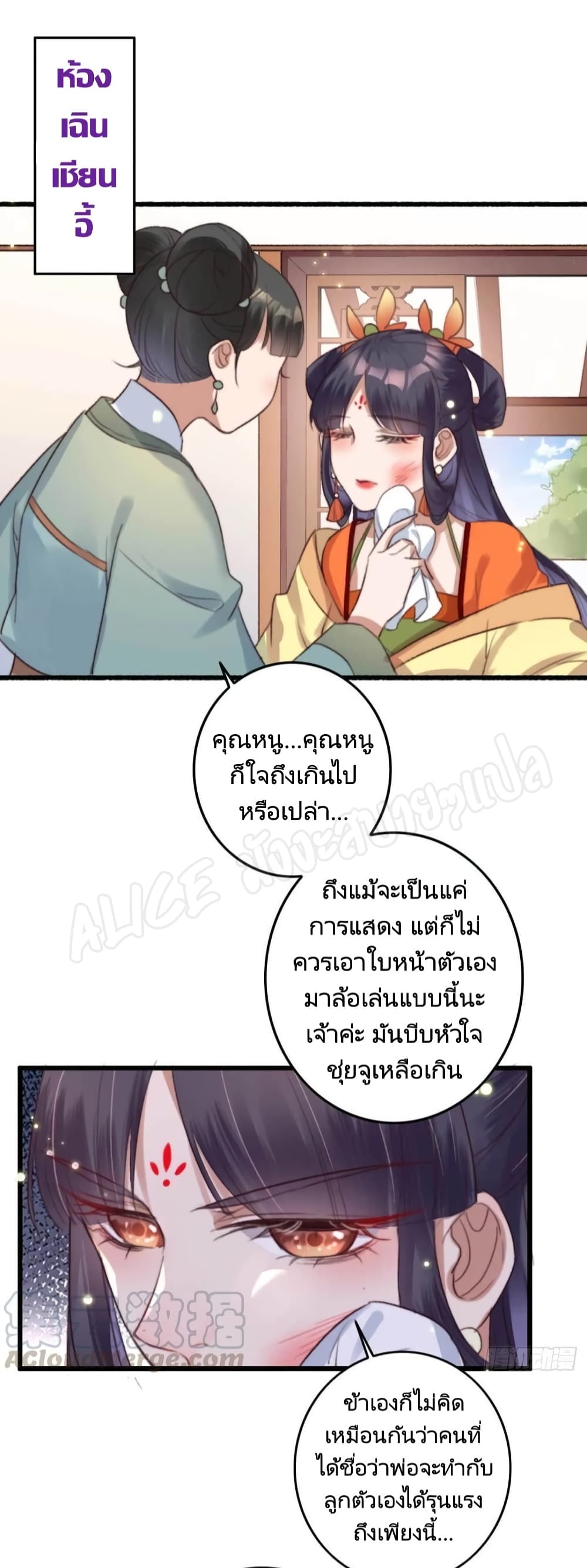 อ่านการ์ตูน The Story of The Scumbag Abuse by The Agent Queen 7 ภาพที่ 14