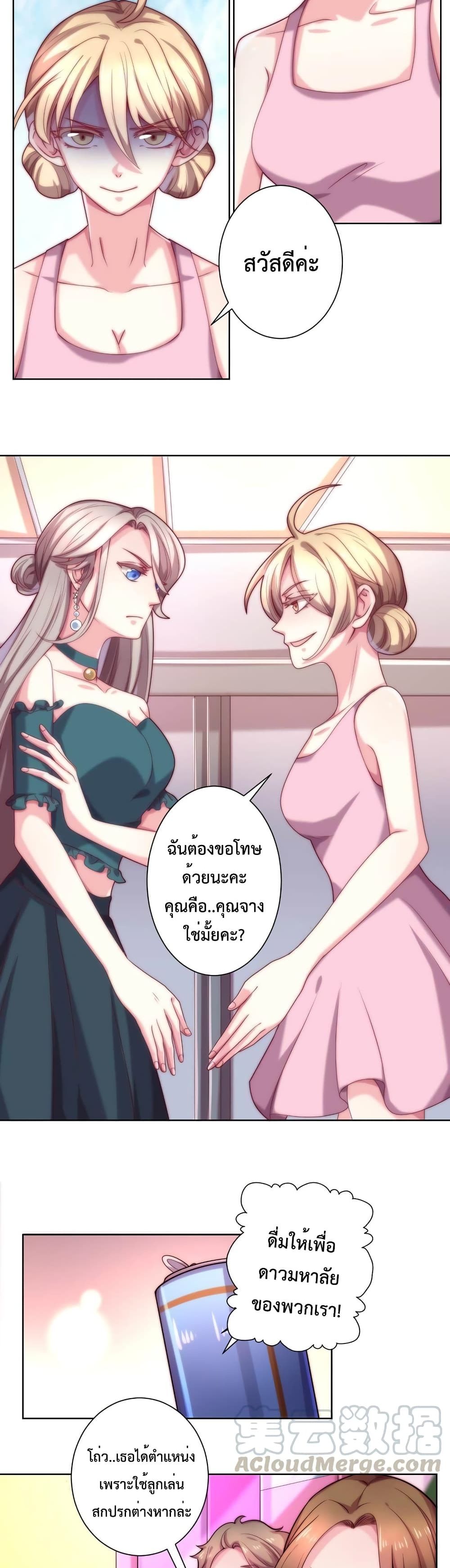 อ่านการ์ตูน Icy Boy & Tsundere Girl 64 ภาพที่ 7