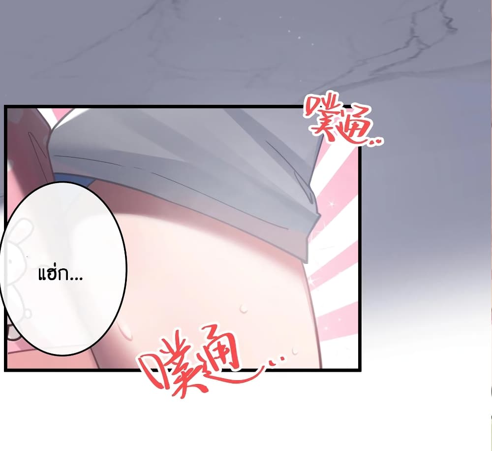 อ่านการ์ตูน Fake Girlfriend? My Fault? !!! 31 ภาพที่ 38