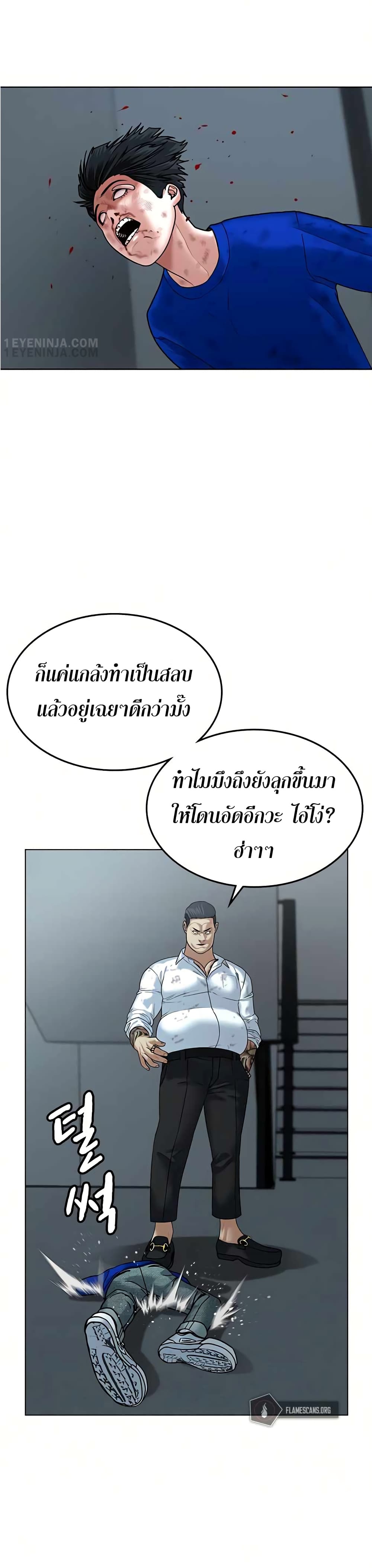 อ่านการ์ตูน Reality Quest 4 ภาพที่ 24