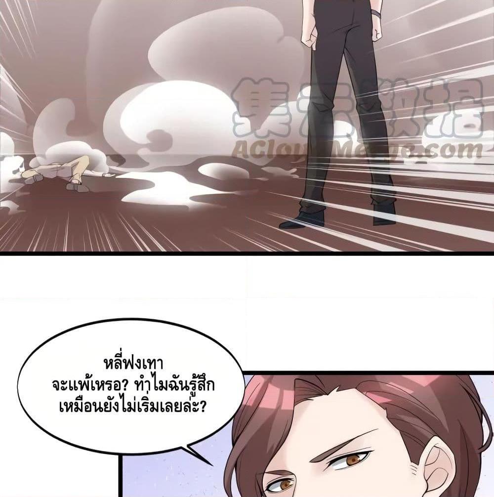 อ่านการ์ตูน Super Bodyguard 47 ภาพที่ 33