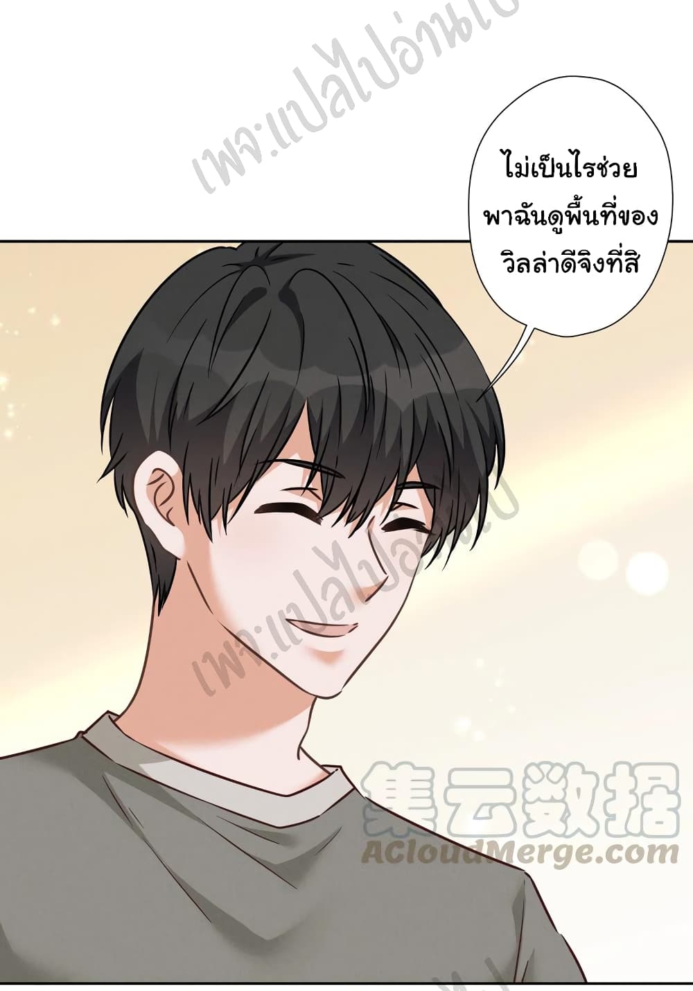 อ่านการ์ตูน Lu Feng is the Best Son-in-law 89 ภาพที่ 13