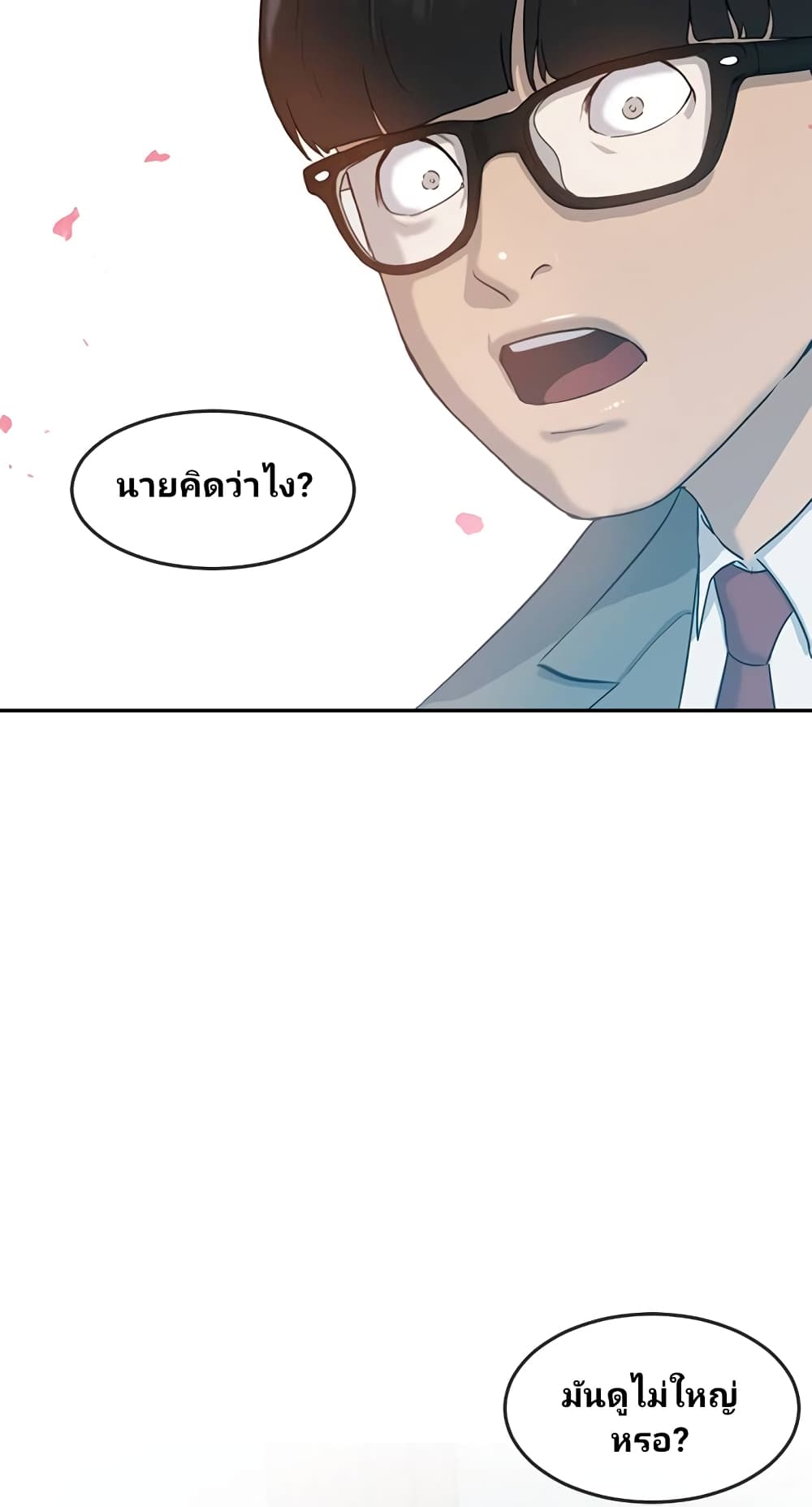 อ่านการ์ตูน Psychic Studies 2 ภาพที่ 54