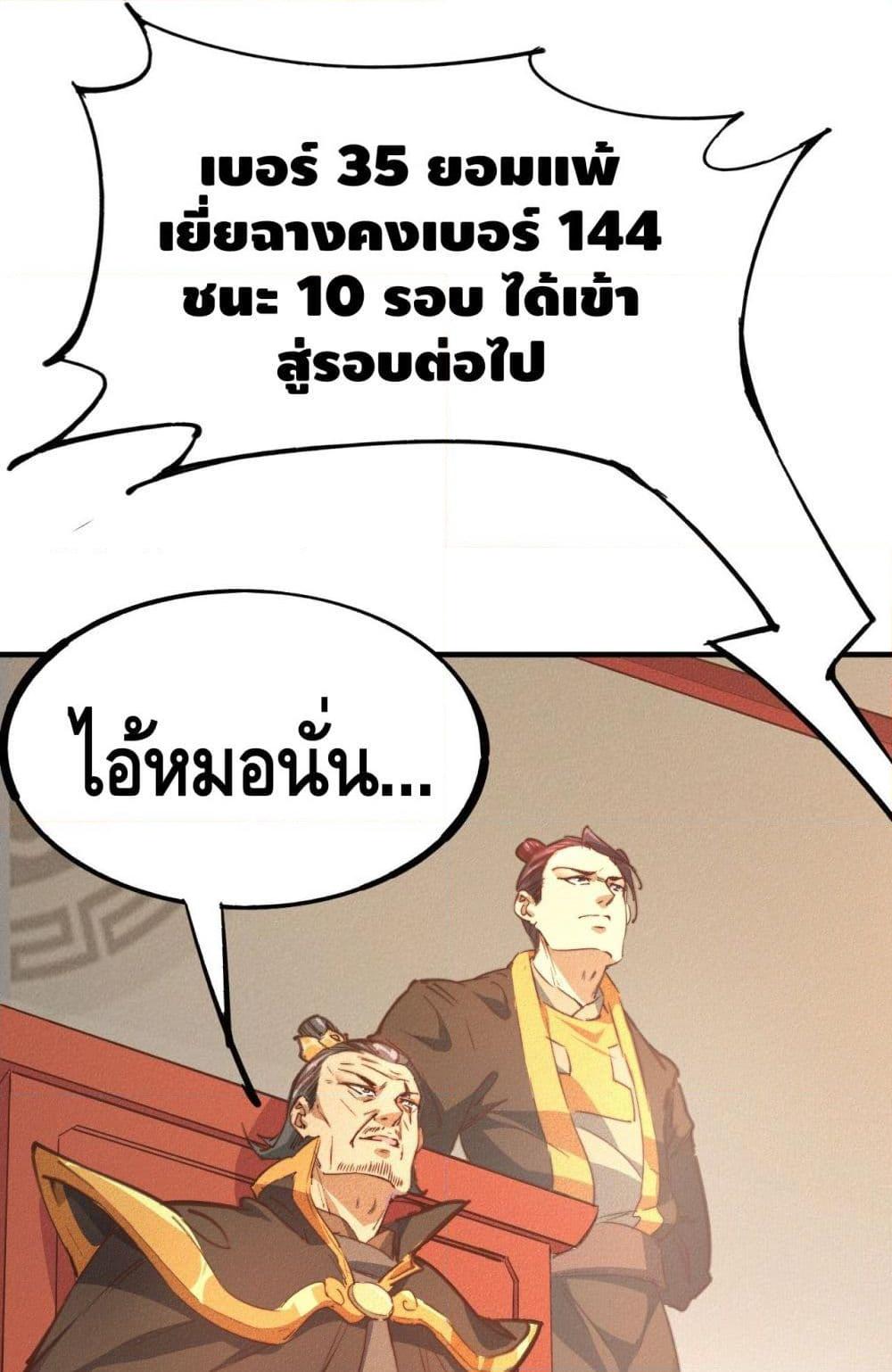 อ่านการ์ตูน Into God by One 13 ภาพที่ 56