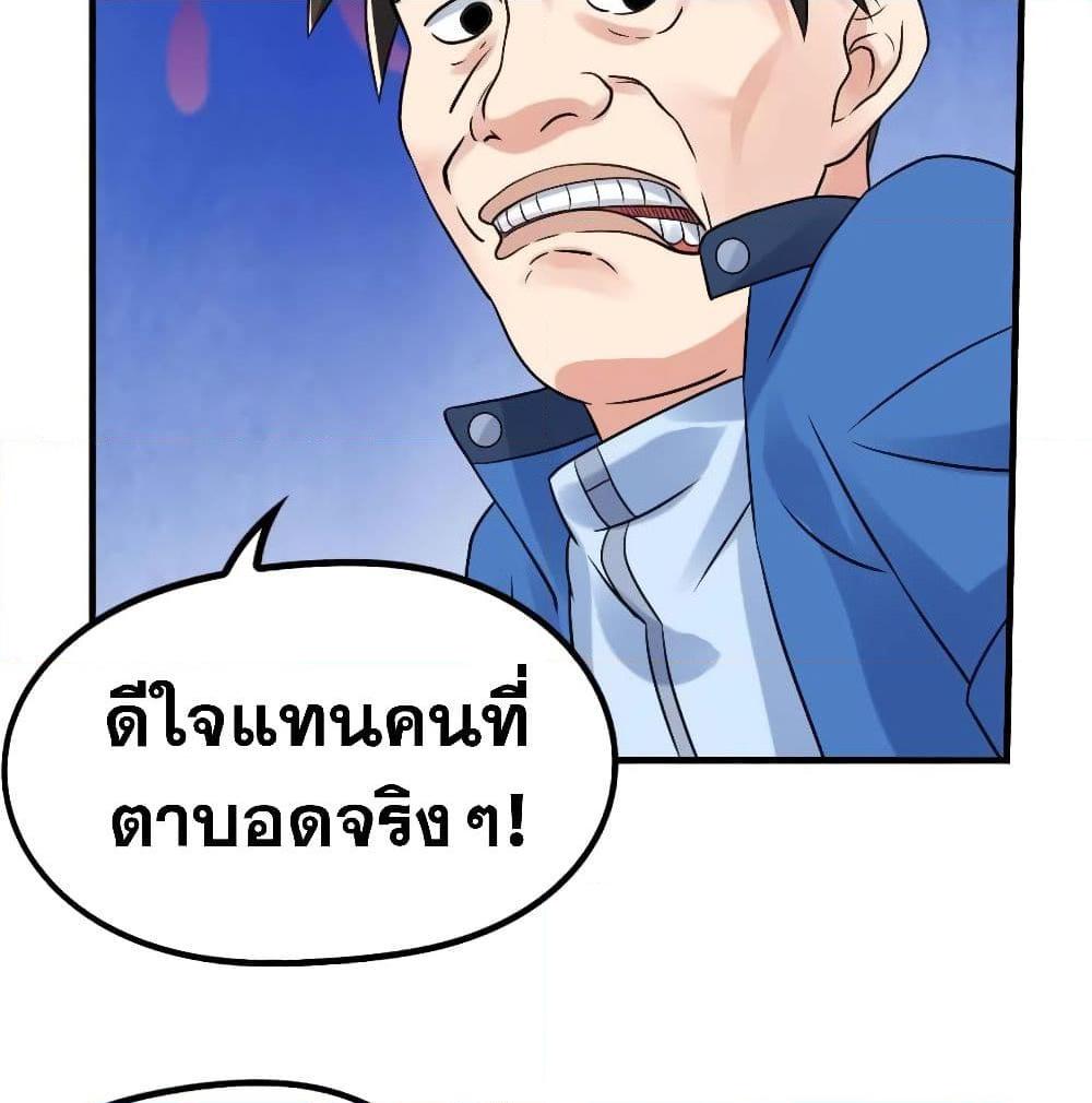 อ่านการ์ตูน Player Reborn 150 ภาพที่ 24