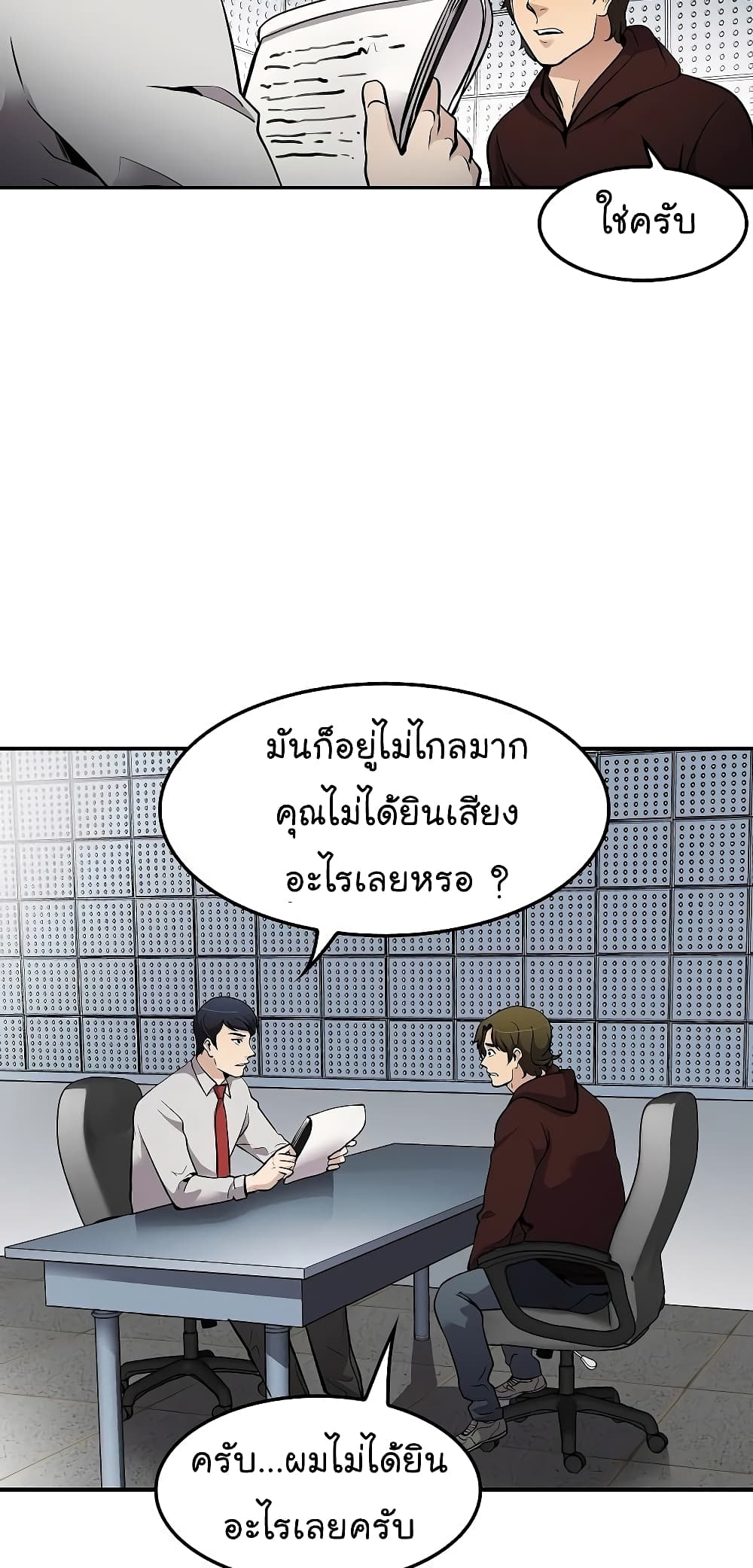 อ่านการ์ตูน Again My Life 65 ภาพที่ 23