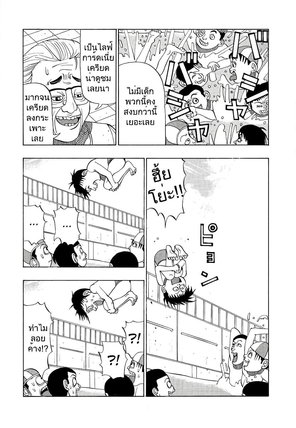 อ่านการ์ตูน Tanikamen 19 ภาพที่ 3