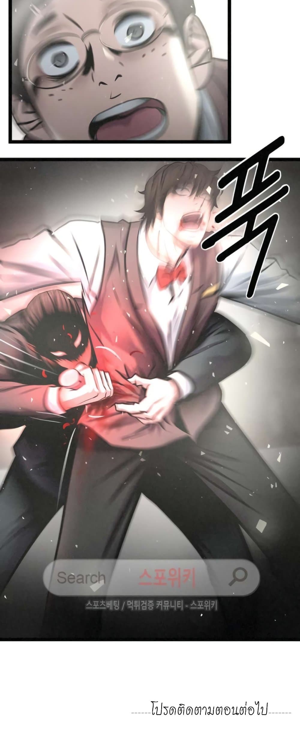 อ่านการ์ตูน Die? or Punch? 19 ภาพที่ 26