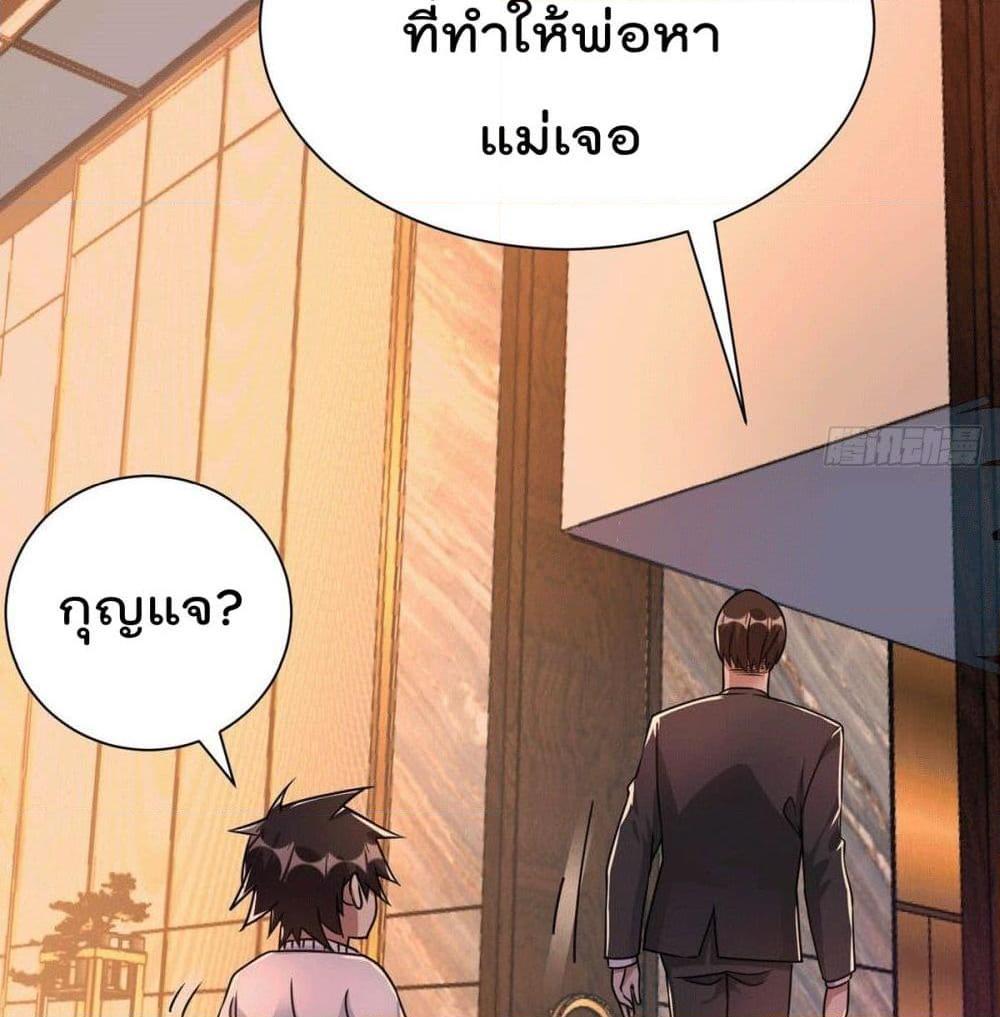 อ่านการ์ตูน God Dragon of War in The City 16 ภาพที่ 13