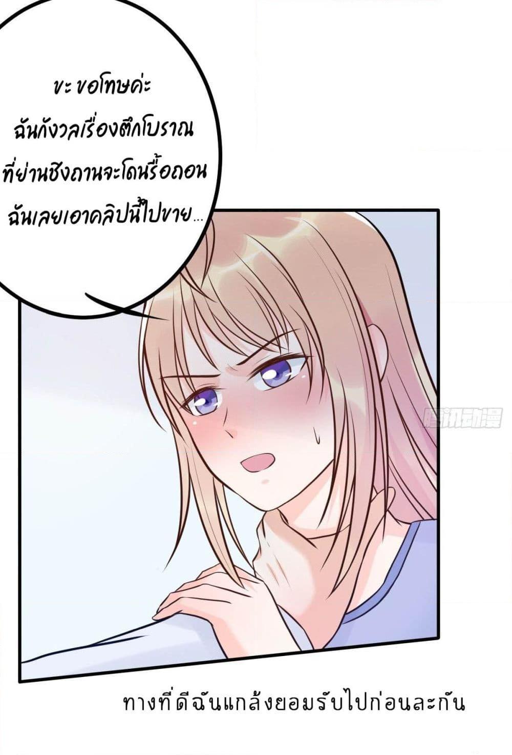 อ่านการ์ตูน Marriage rippling Mr. Lu, Please line up to chase his wife 17 ภาพที่ 14