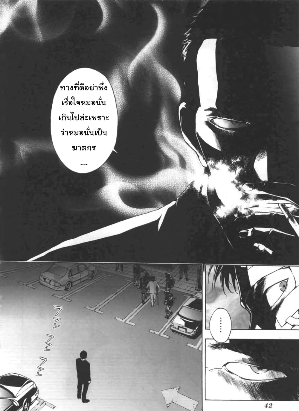 อ่านการ์ตูน Until Death Do Us 18 ภาพที่ 13